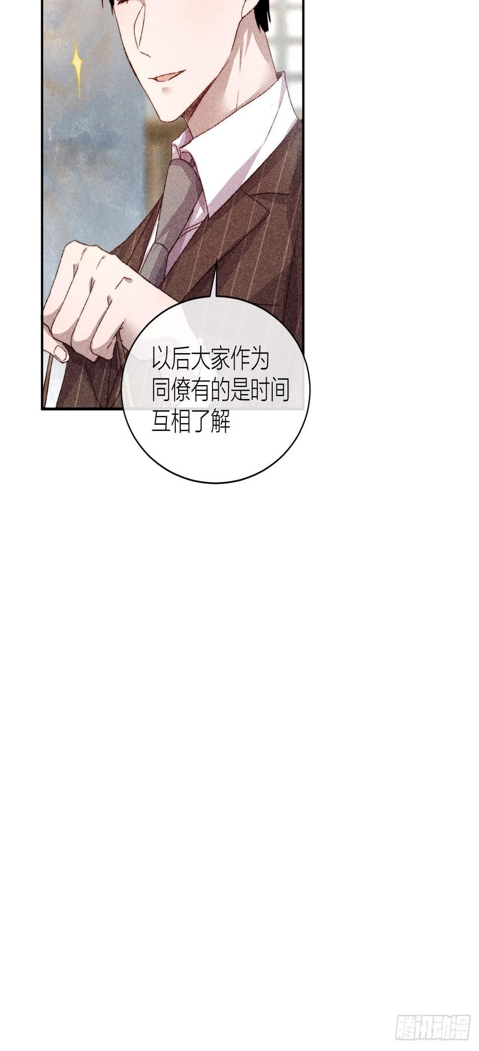 请站在我这边！46