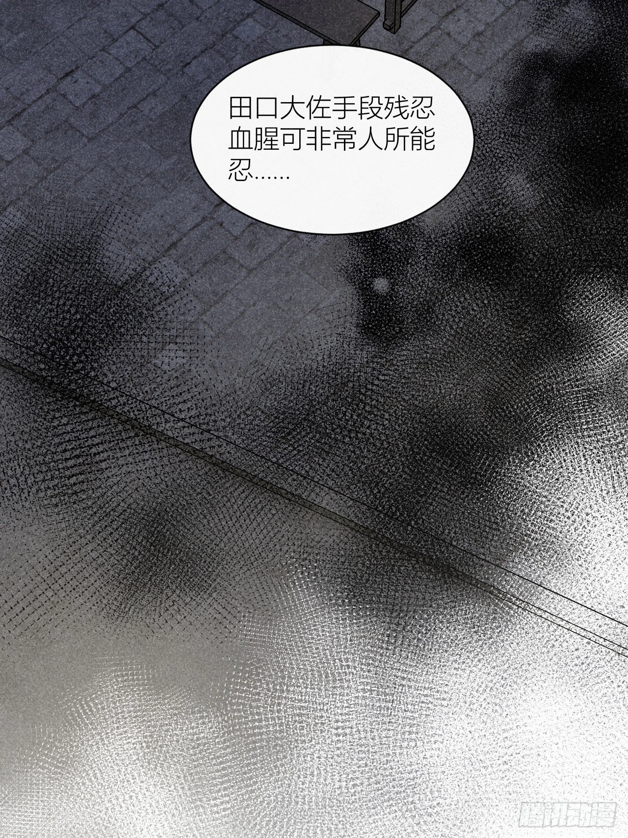 内鬼现身？！32