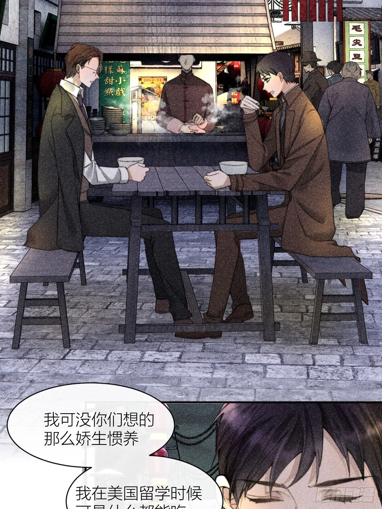 内鬼现身？！8