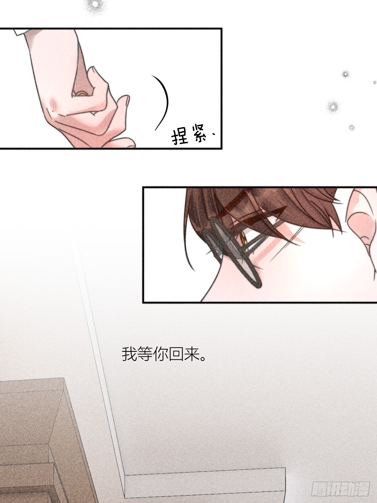 我等你回来34