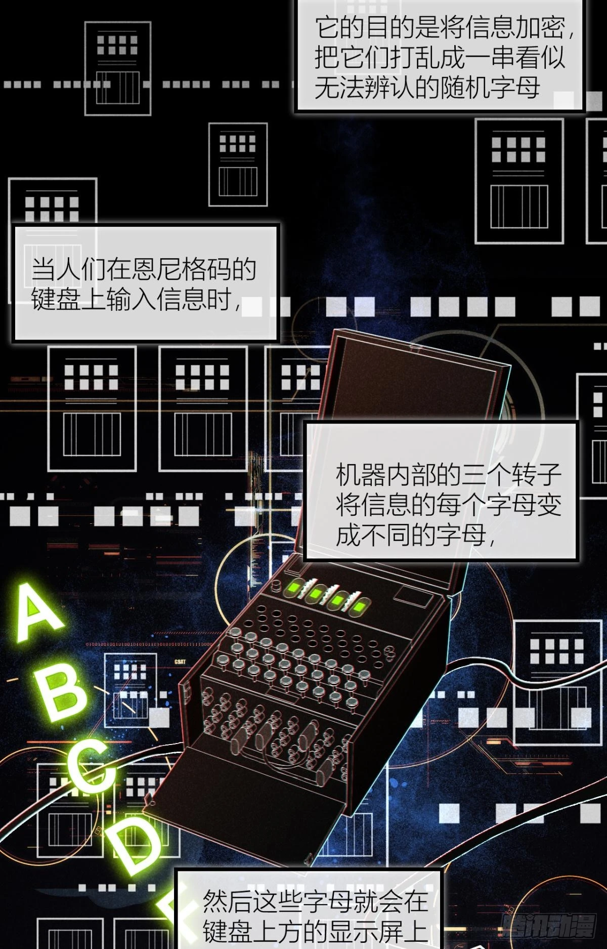 谍报员的信仰35