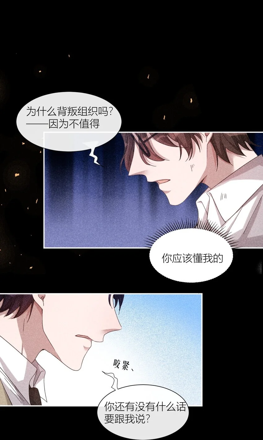 28 露从今夜白17
