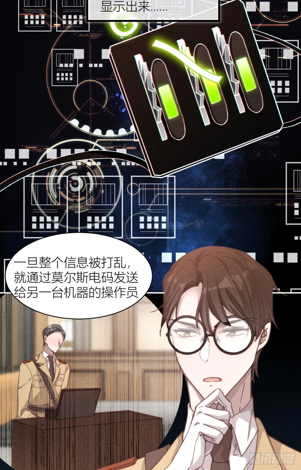谍报员的信仰36