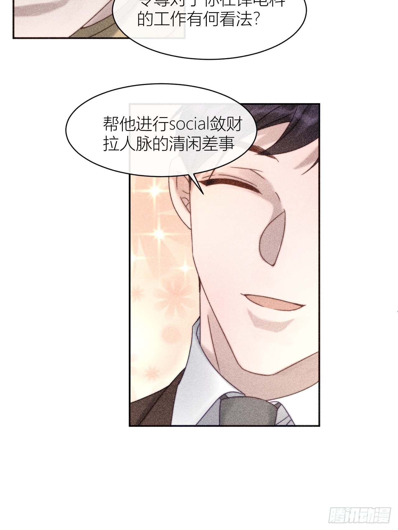 信仰崩塌12