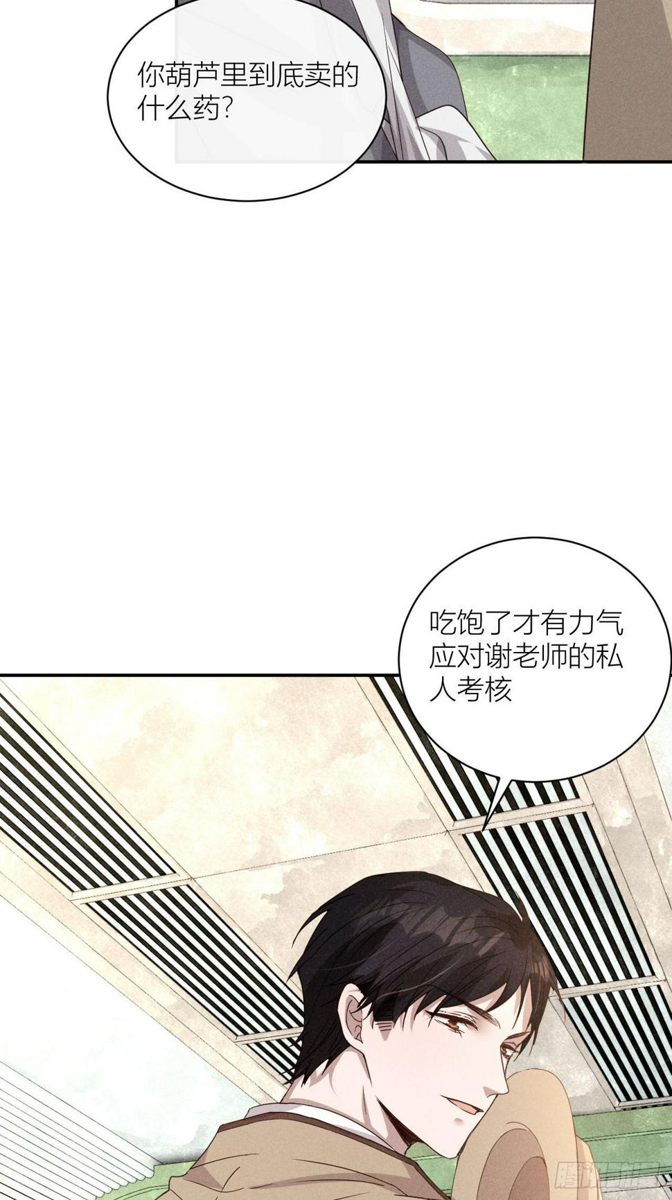 你究竟是谁？48
