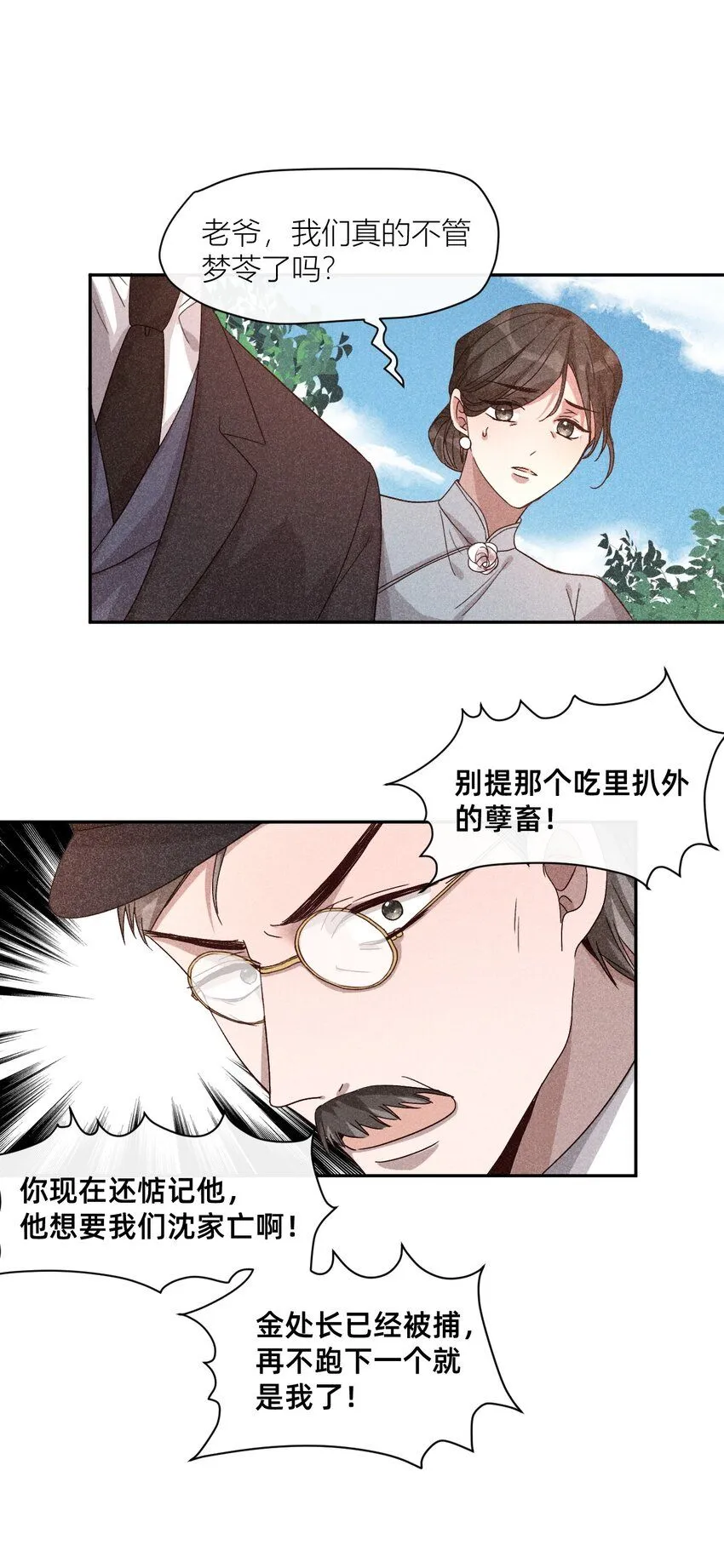 25 忠孝两难全29