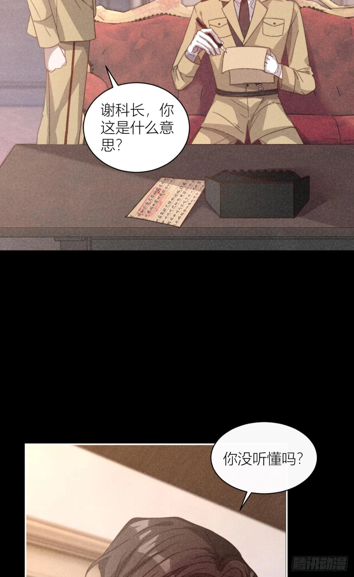 谍报员的信仰9