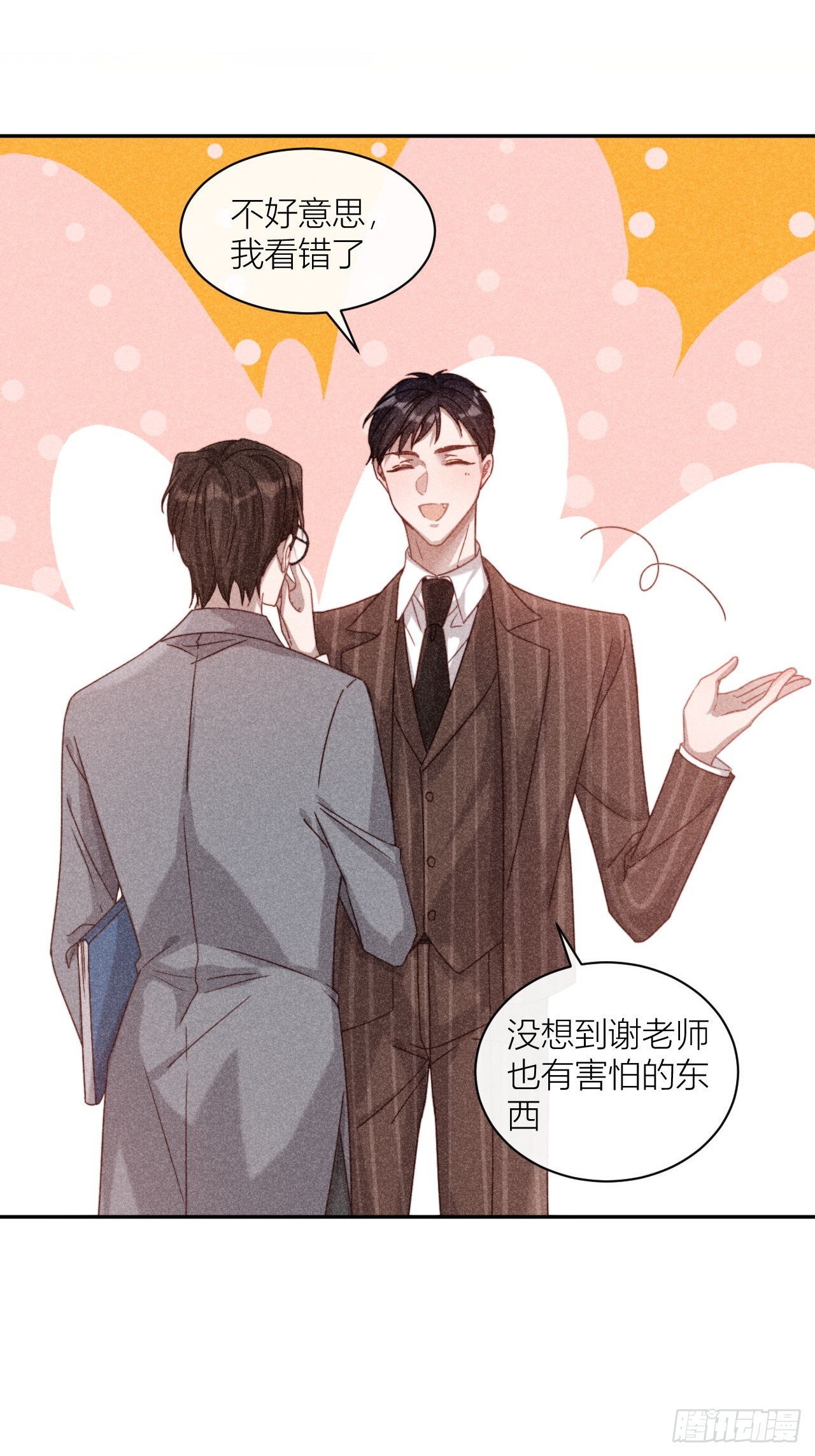 不能说的秘密5