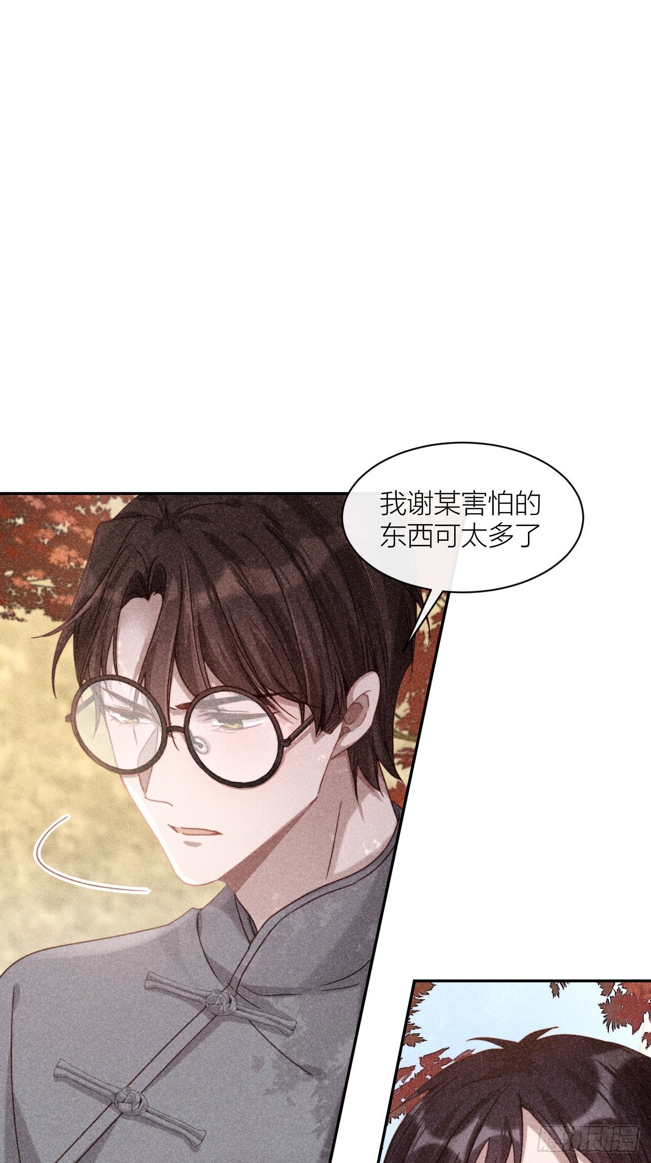 不能说的秘密6