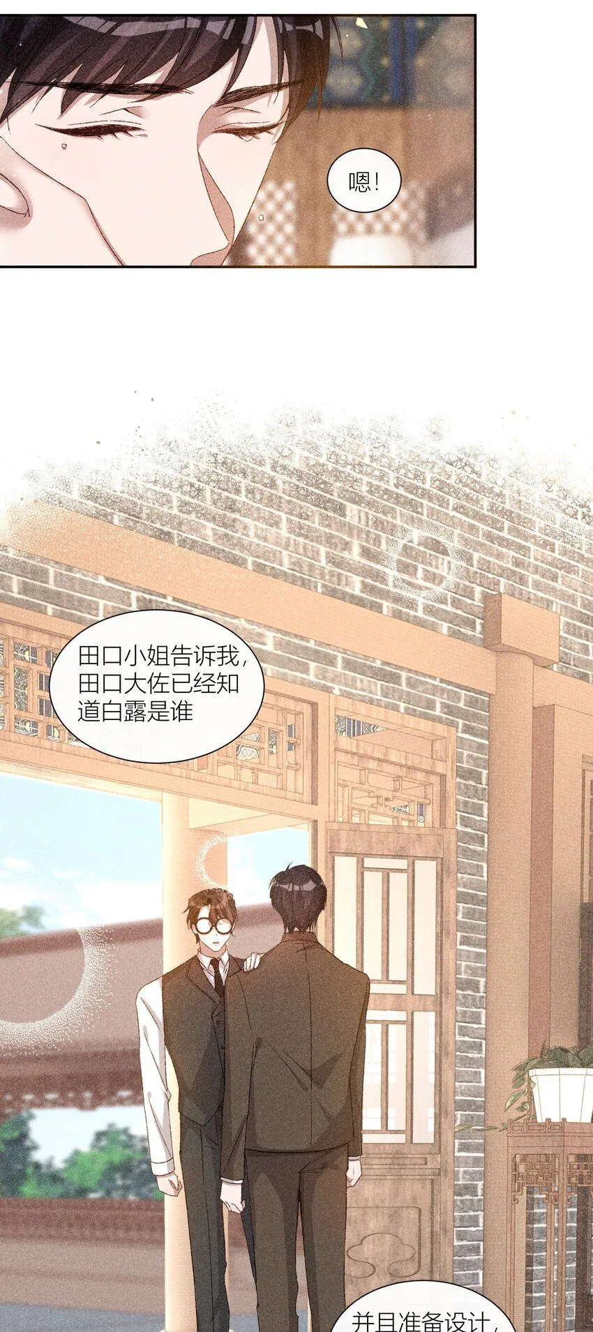 23 黄雀在后11