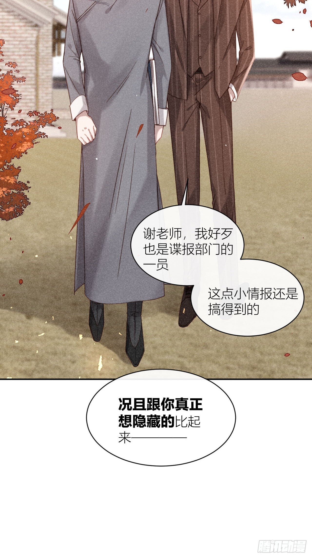 不能说的秘密1