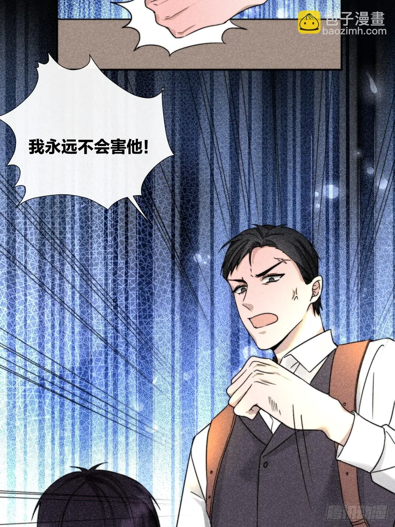 内鬼现身？！26