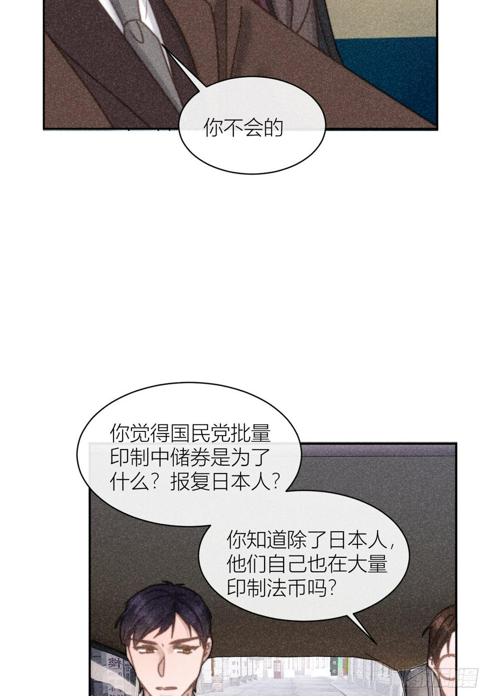 你是白露吗？28