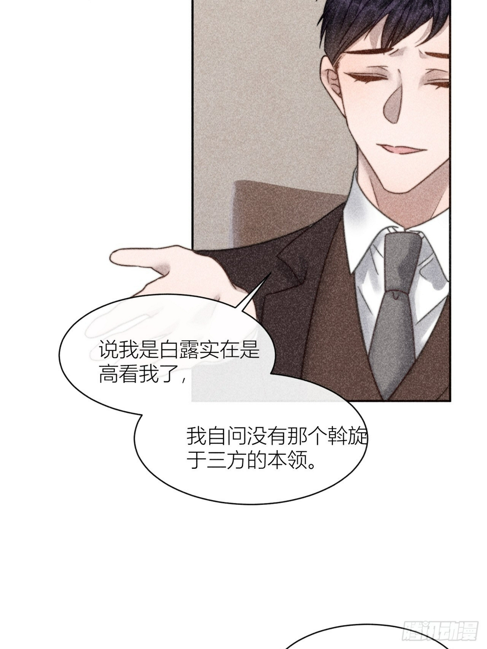 连环审问25