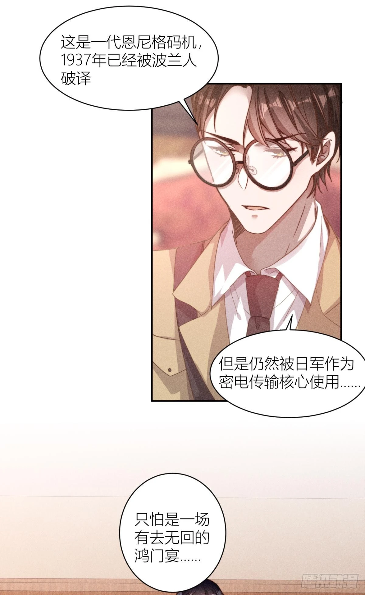 谍报员的信仰3