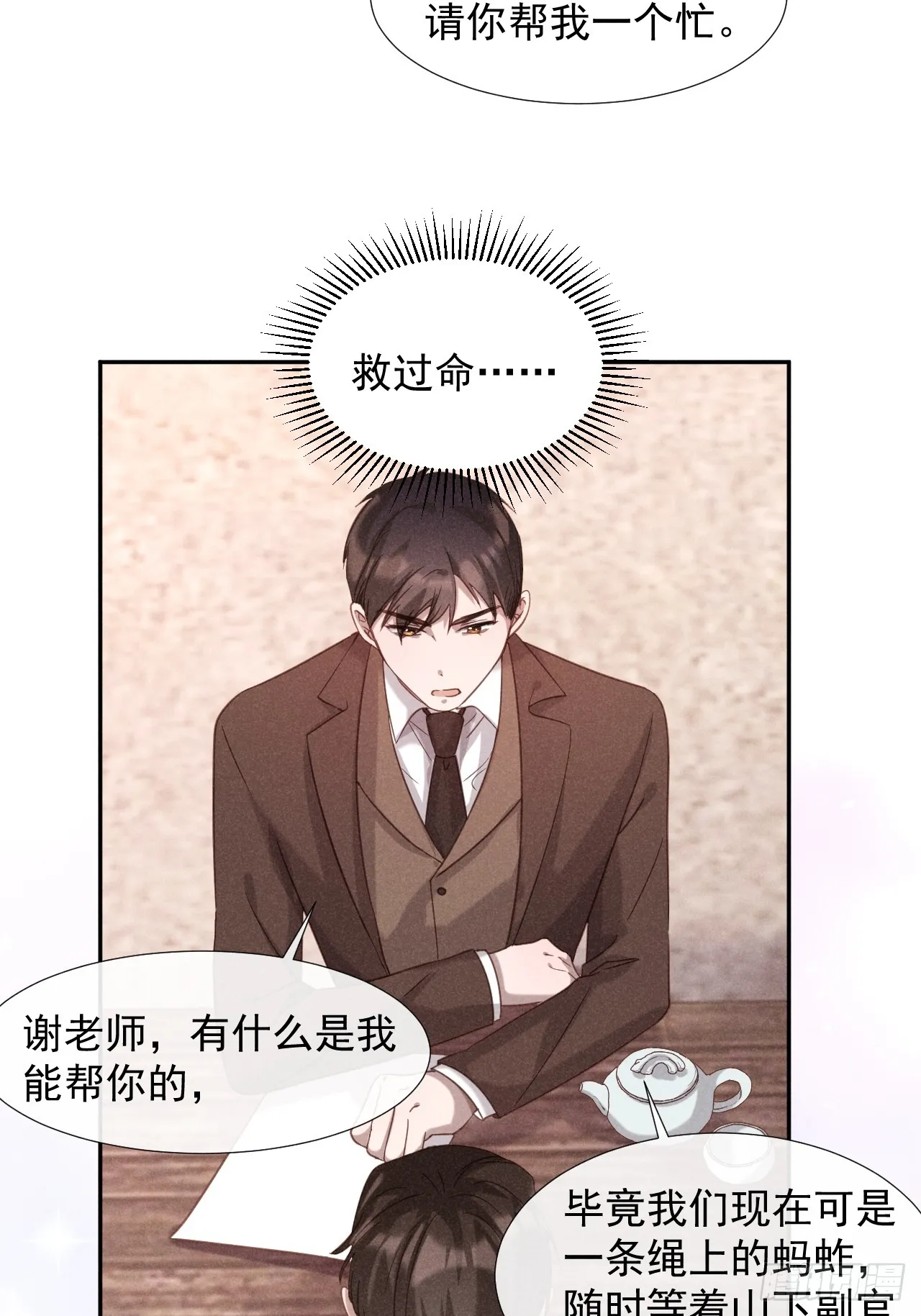 大义灭亲10