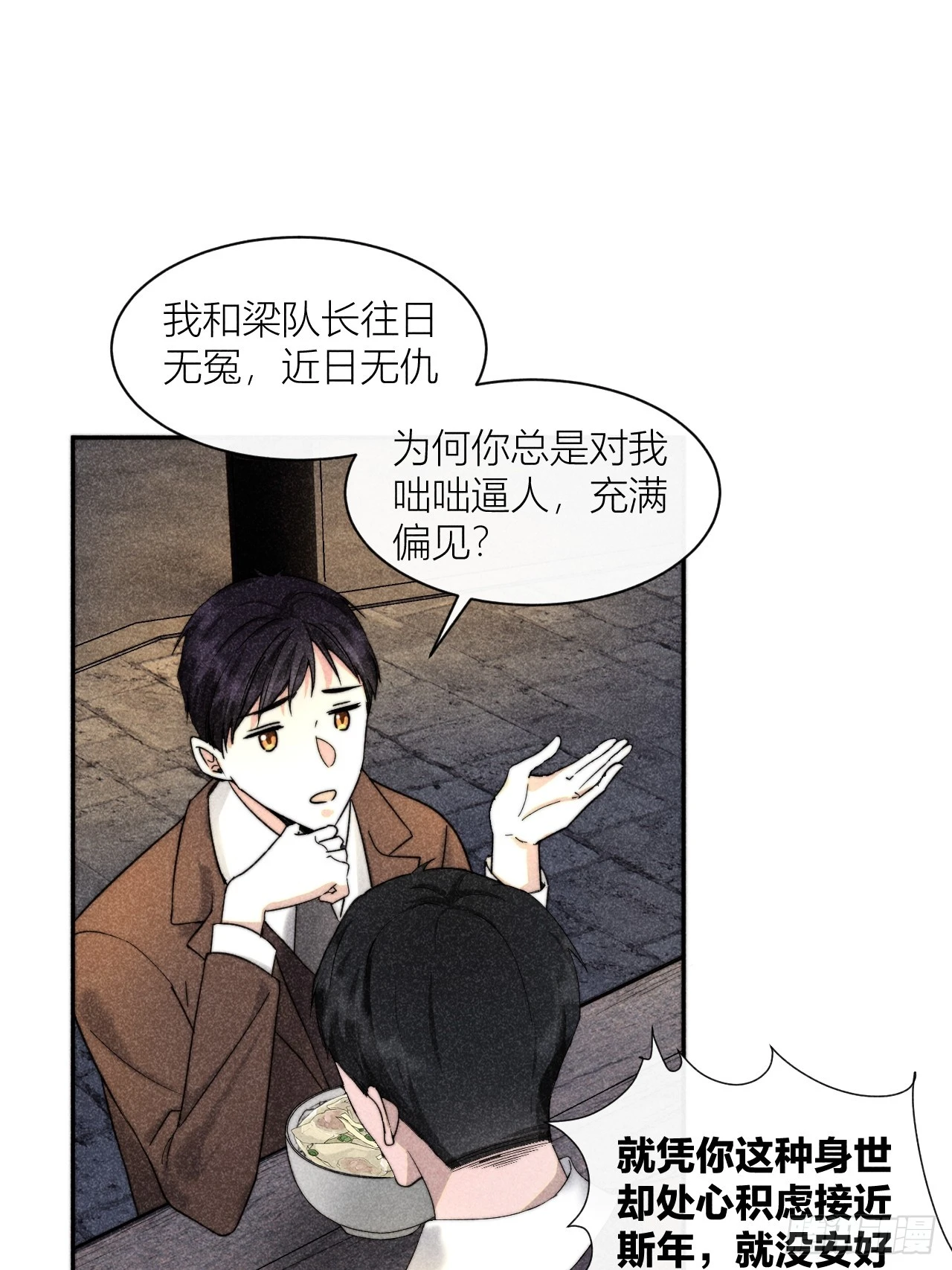 内鬼现身？！23