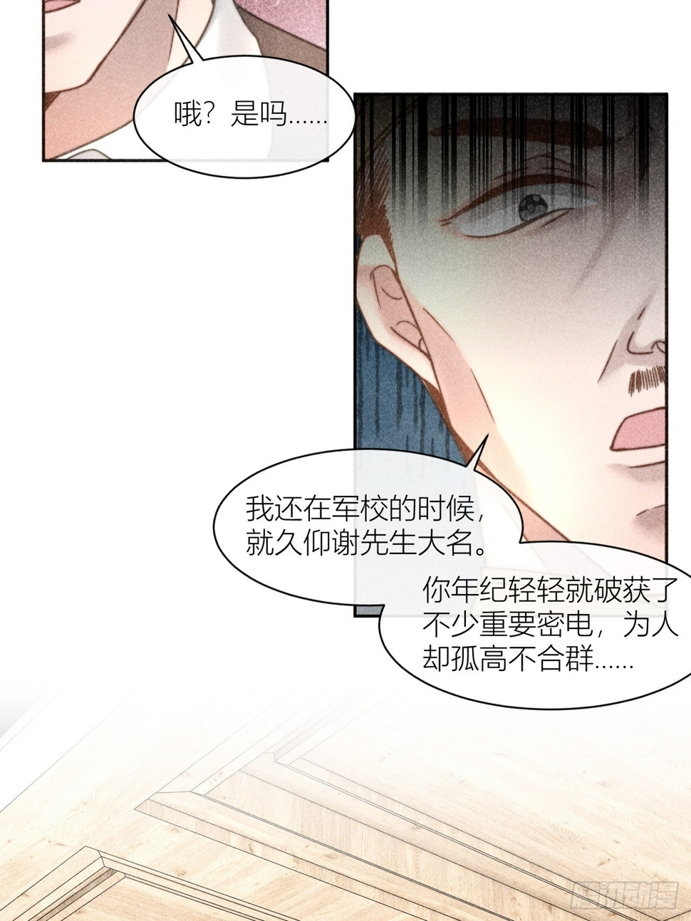 连环审问3