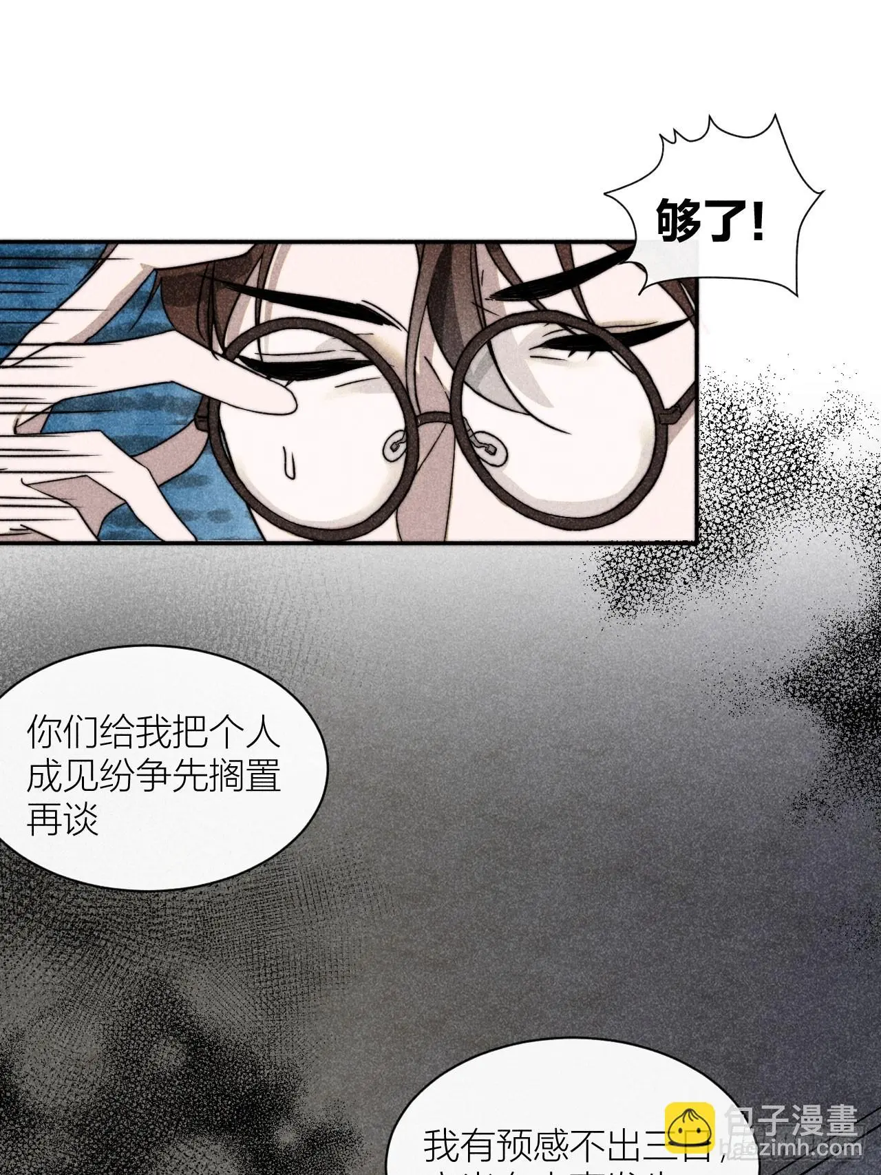 内鬼现身？！30
