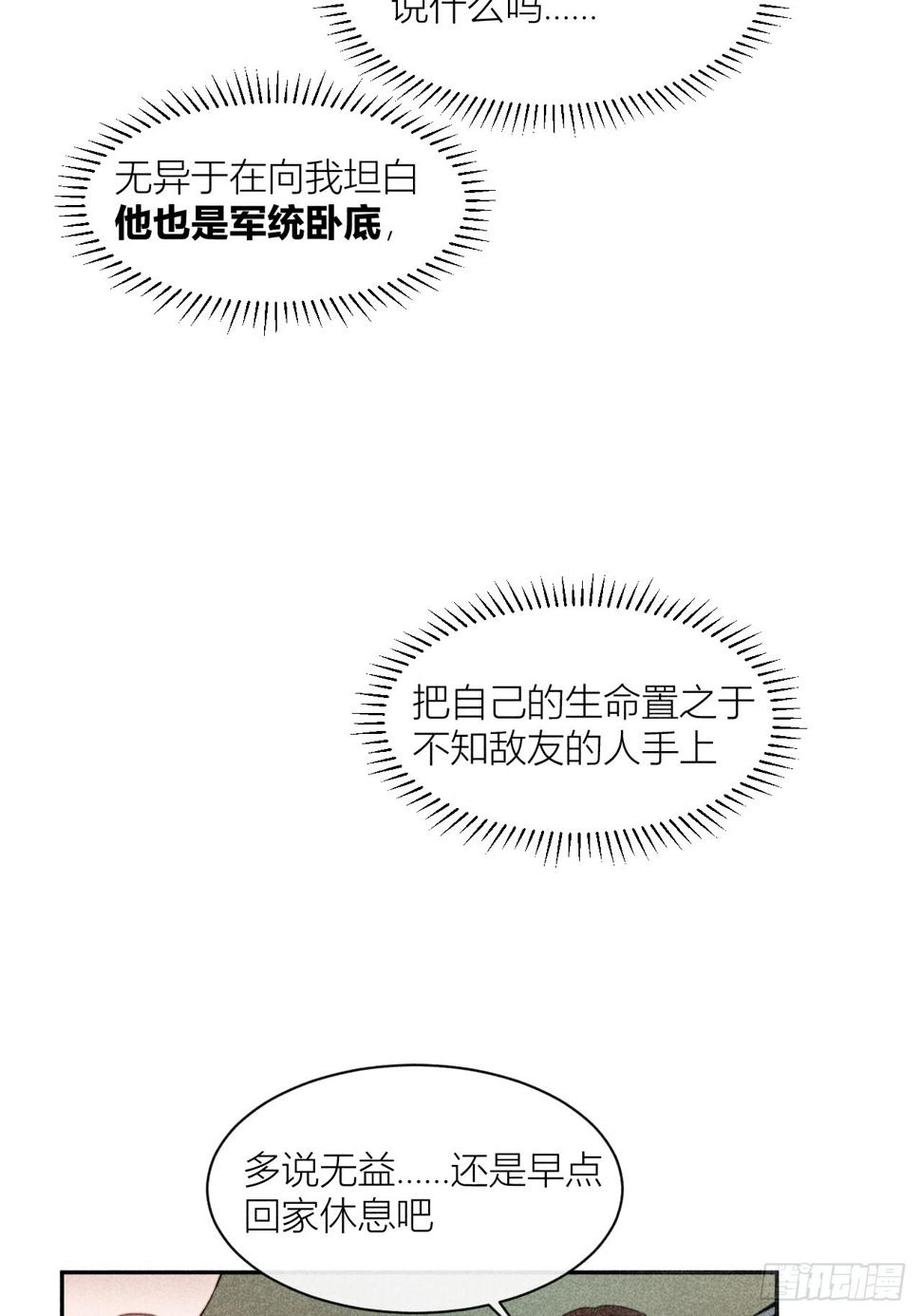 你是白露吗？25