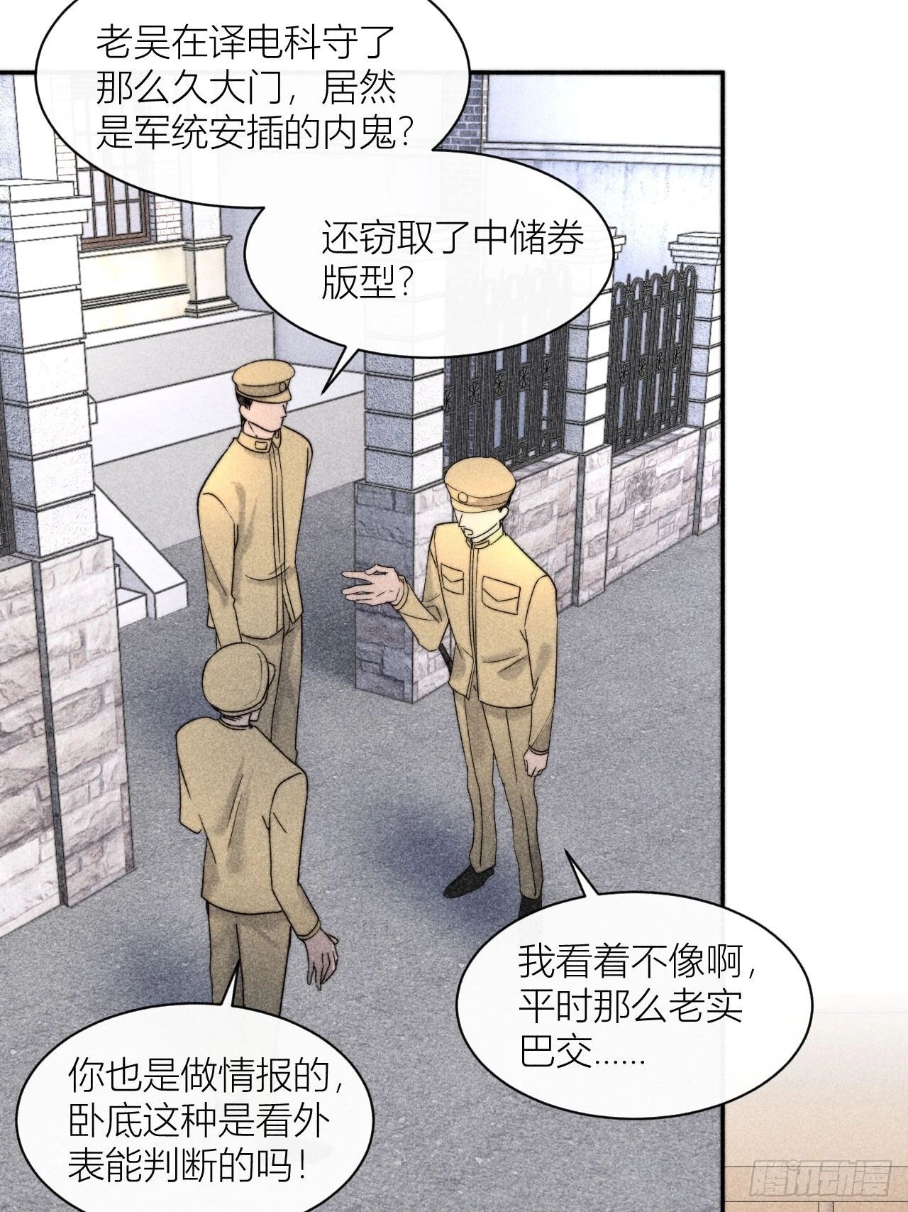 内鬼现身？！35