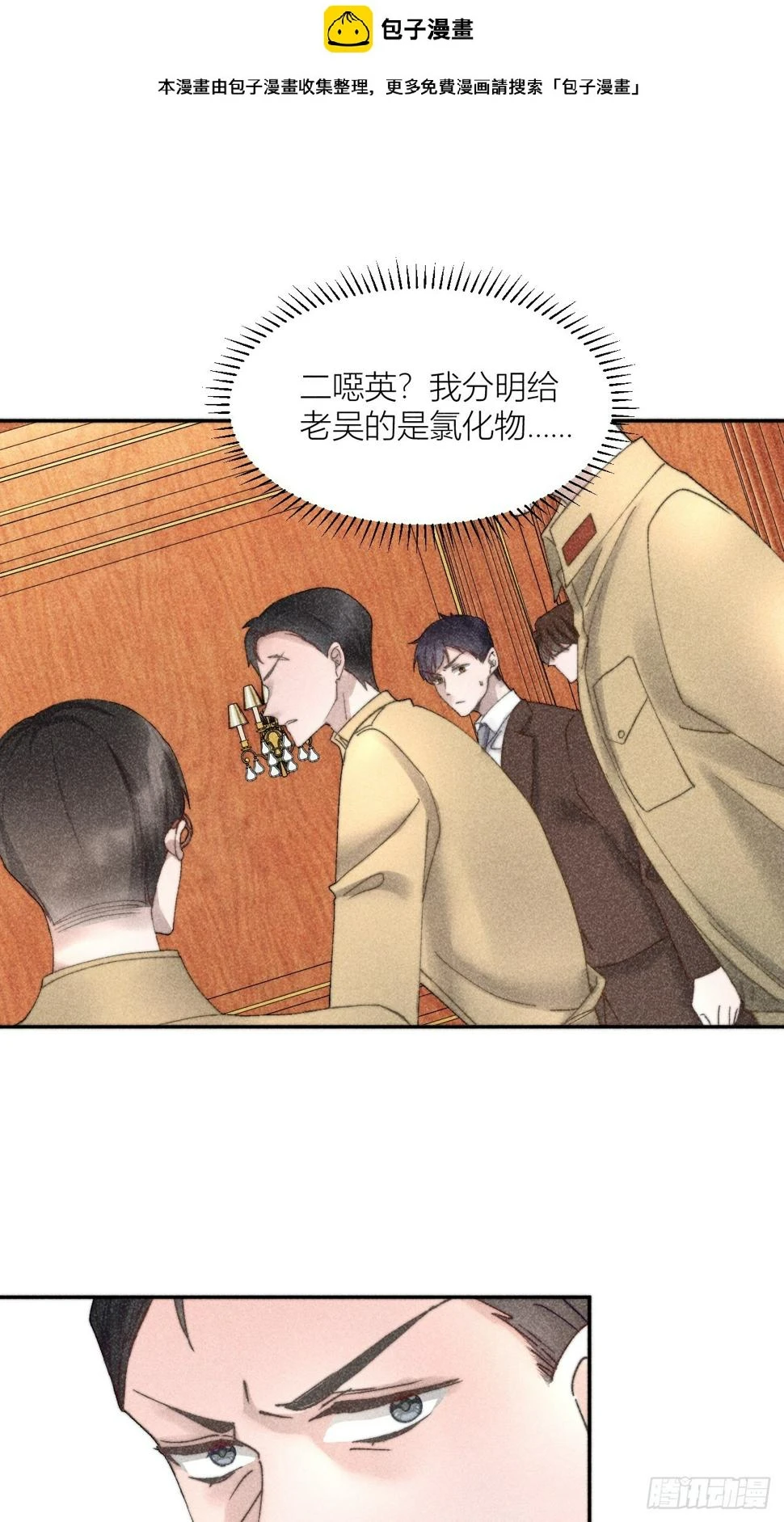我等你回来1