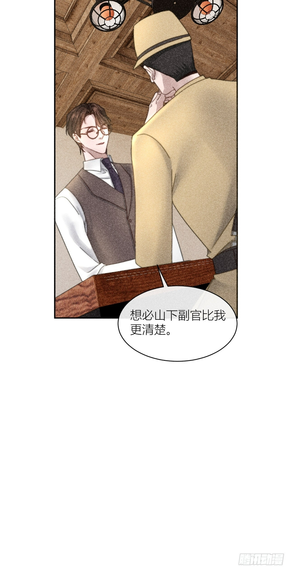 连环审问11