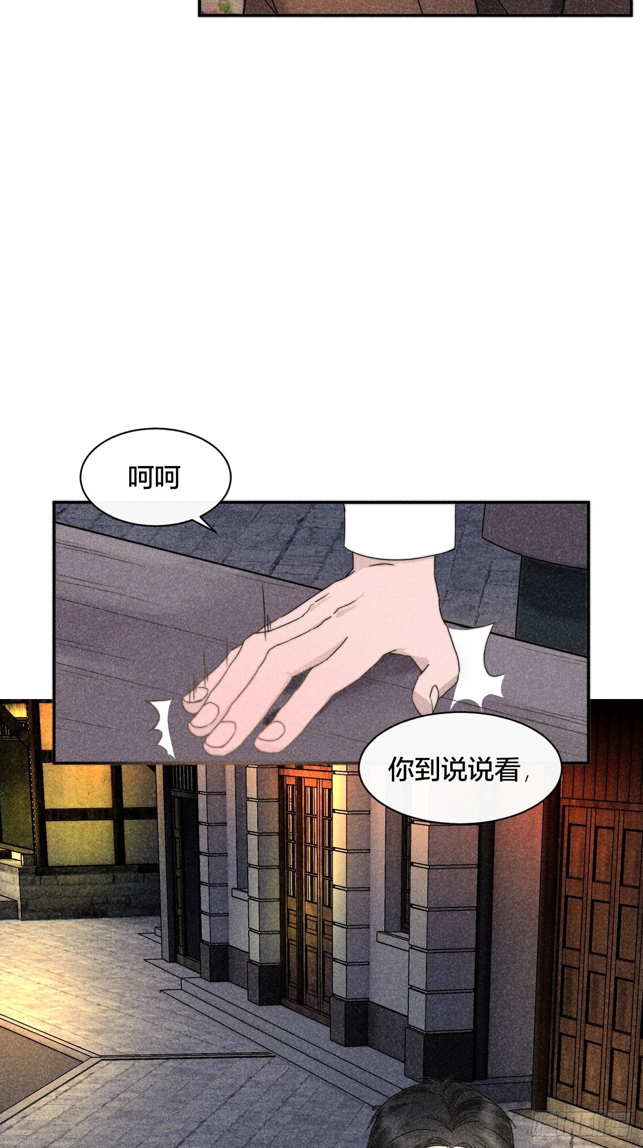 内鬼现身？！16