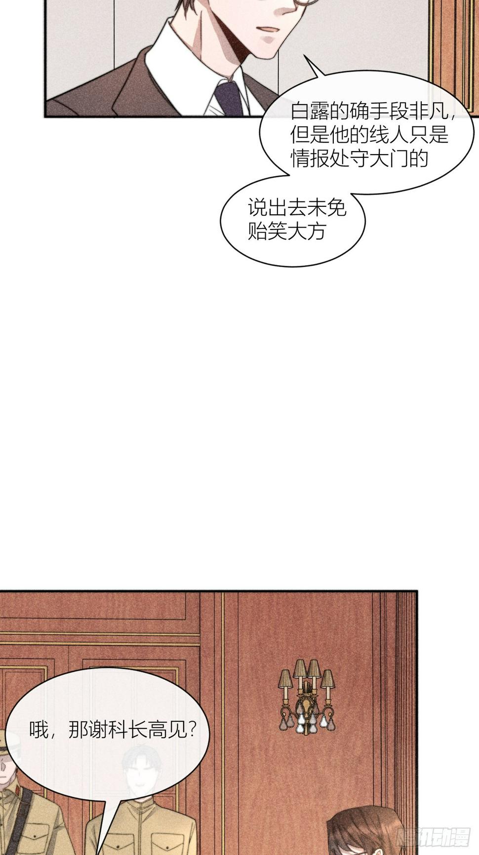 你是白露吗？12