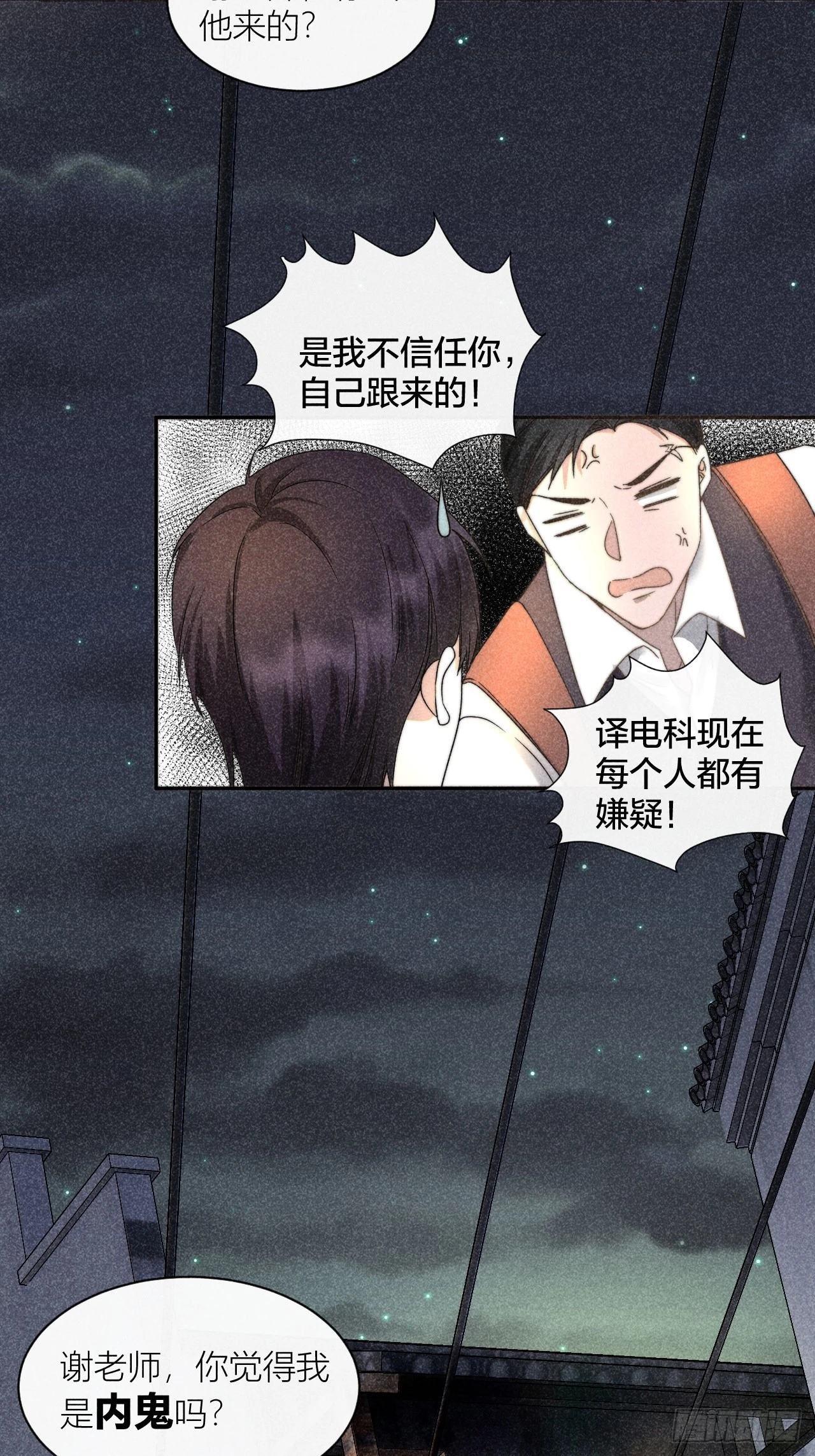 内鬼现身？！19