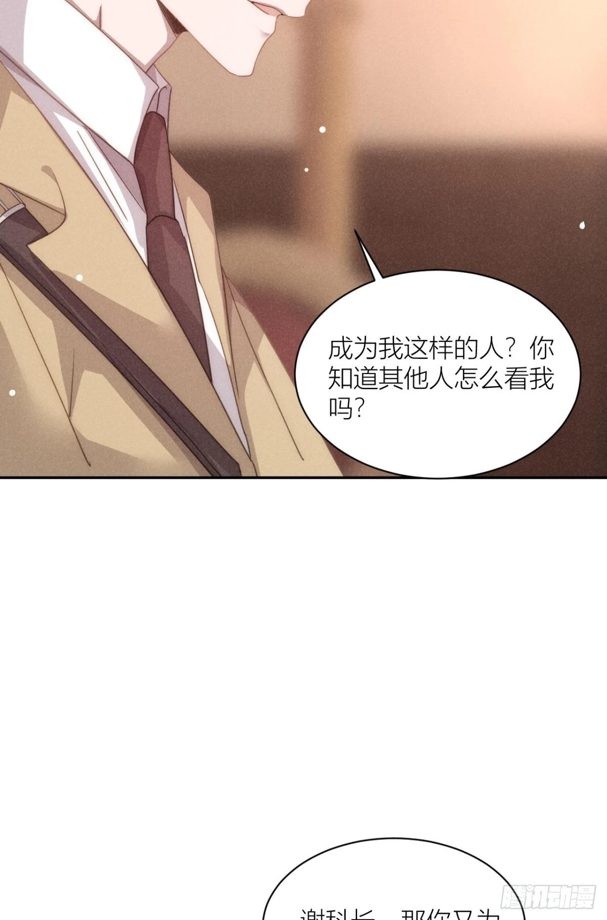 谍报员的信仰26