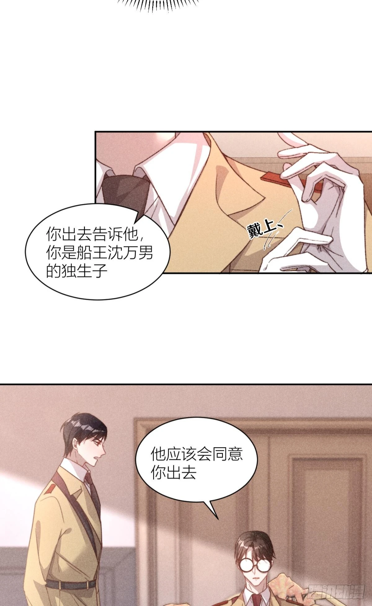 谍报员的信仰8