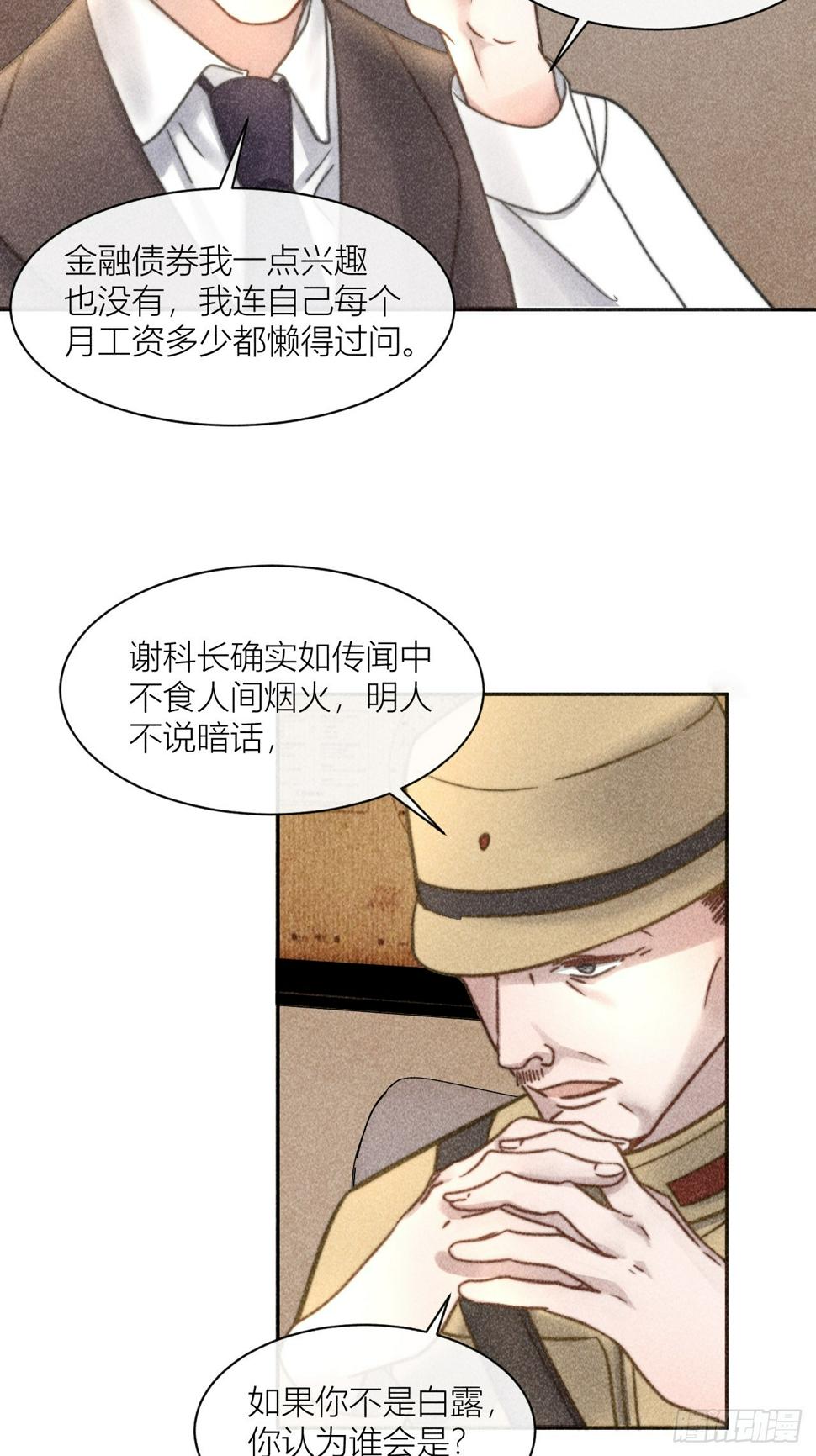 连环审问15