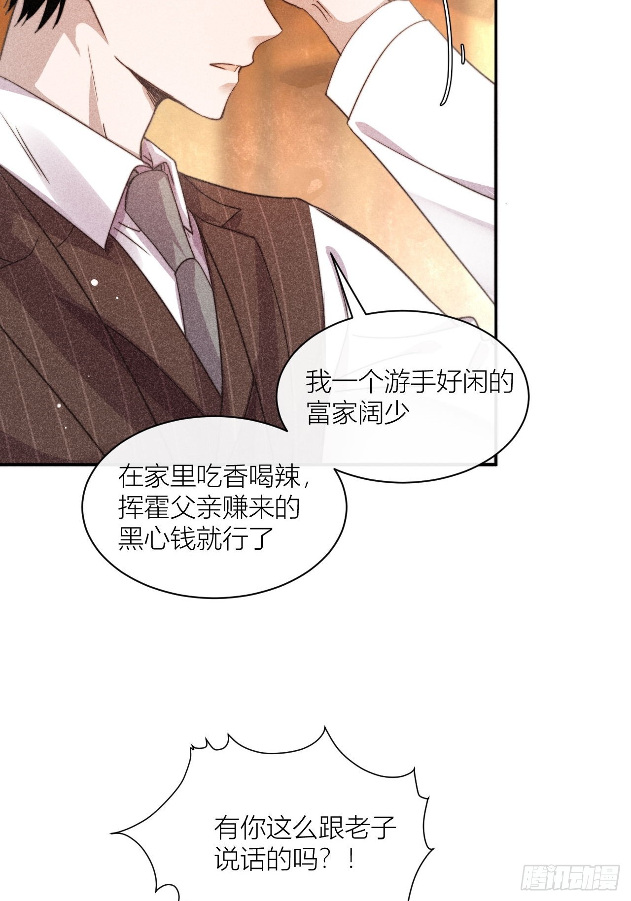 请站在我这边！19
