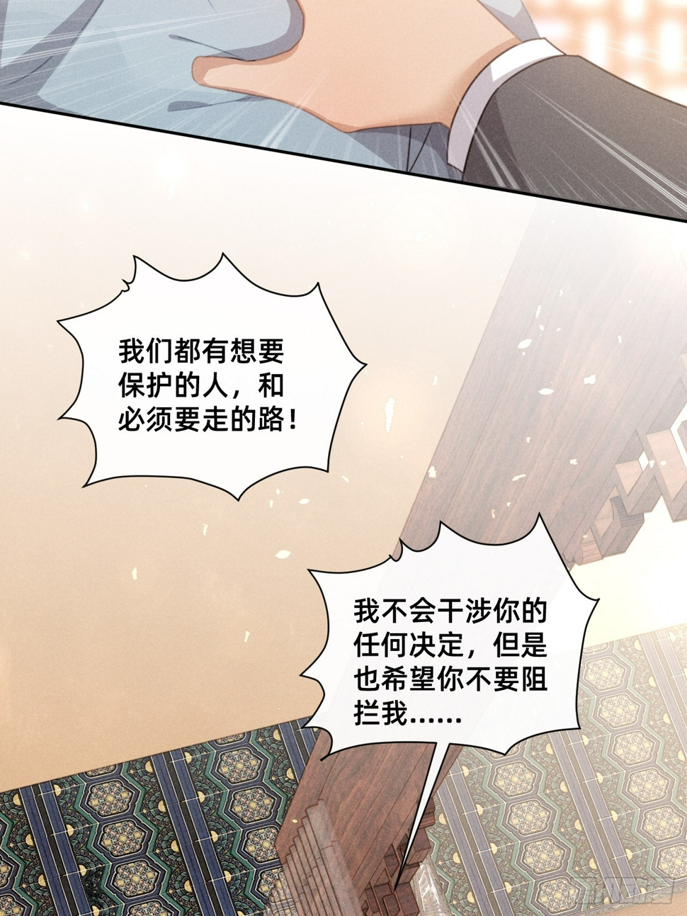 必须要走的路24