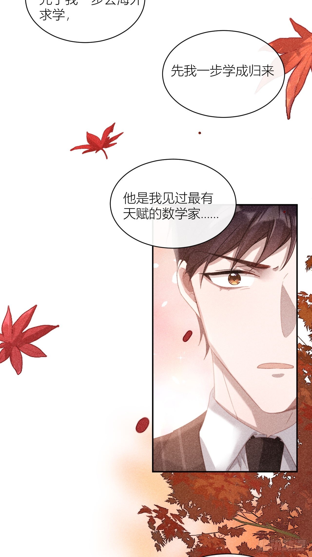 不能说的秘密16