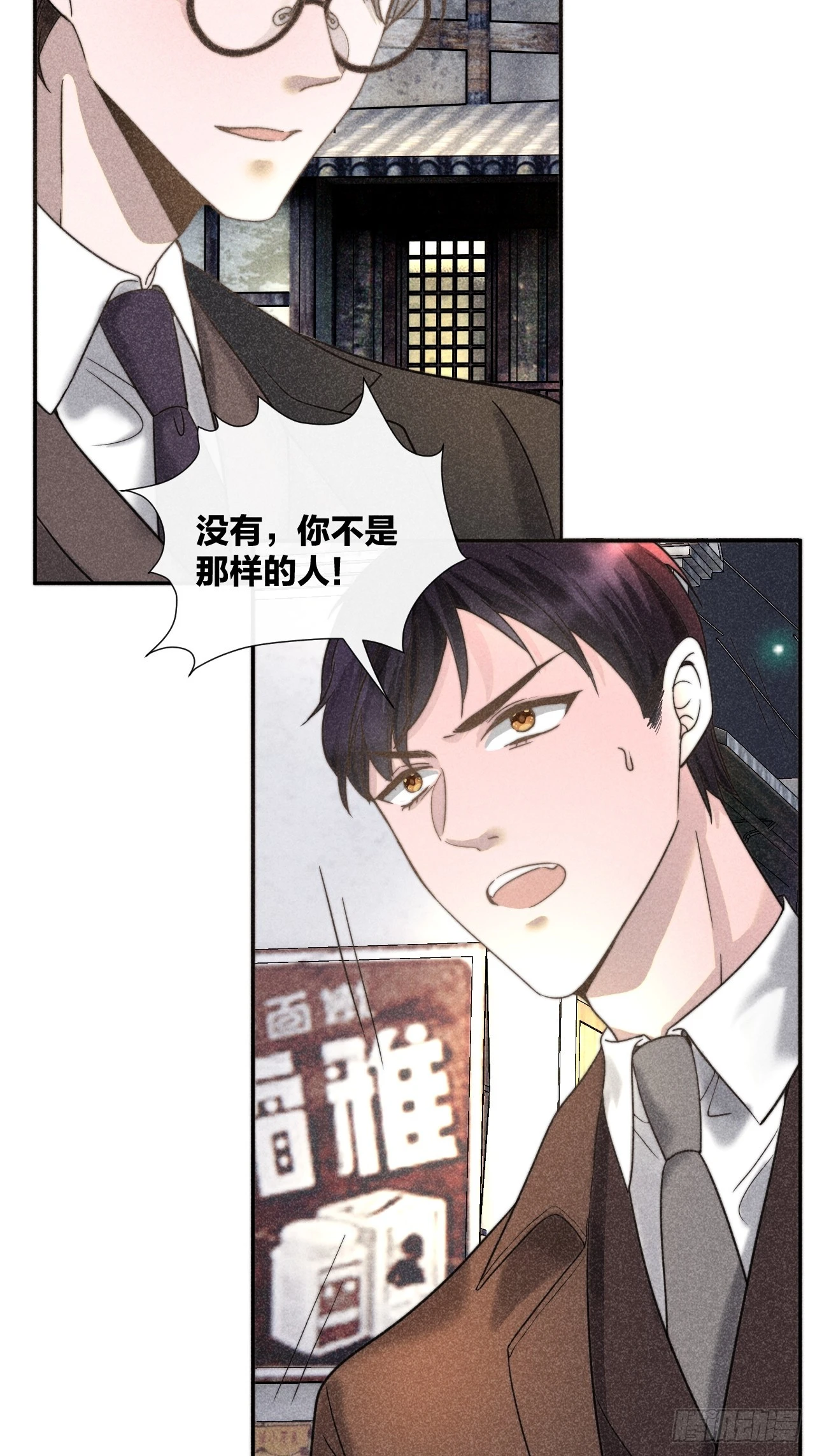 内鬼现身？！15