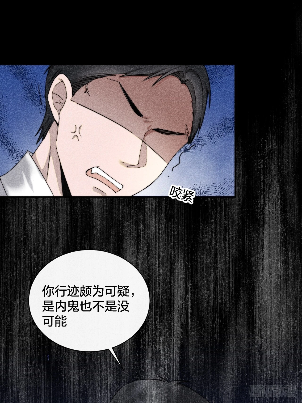 内鬼现身？！21