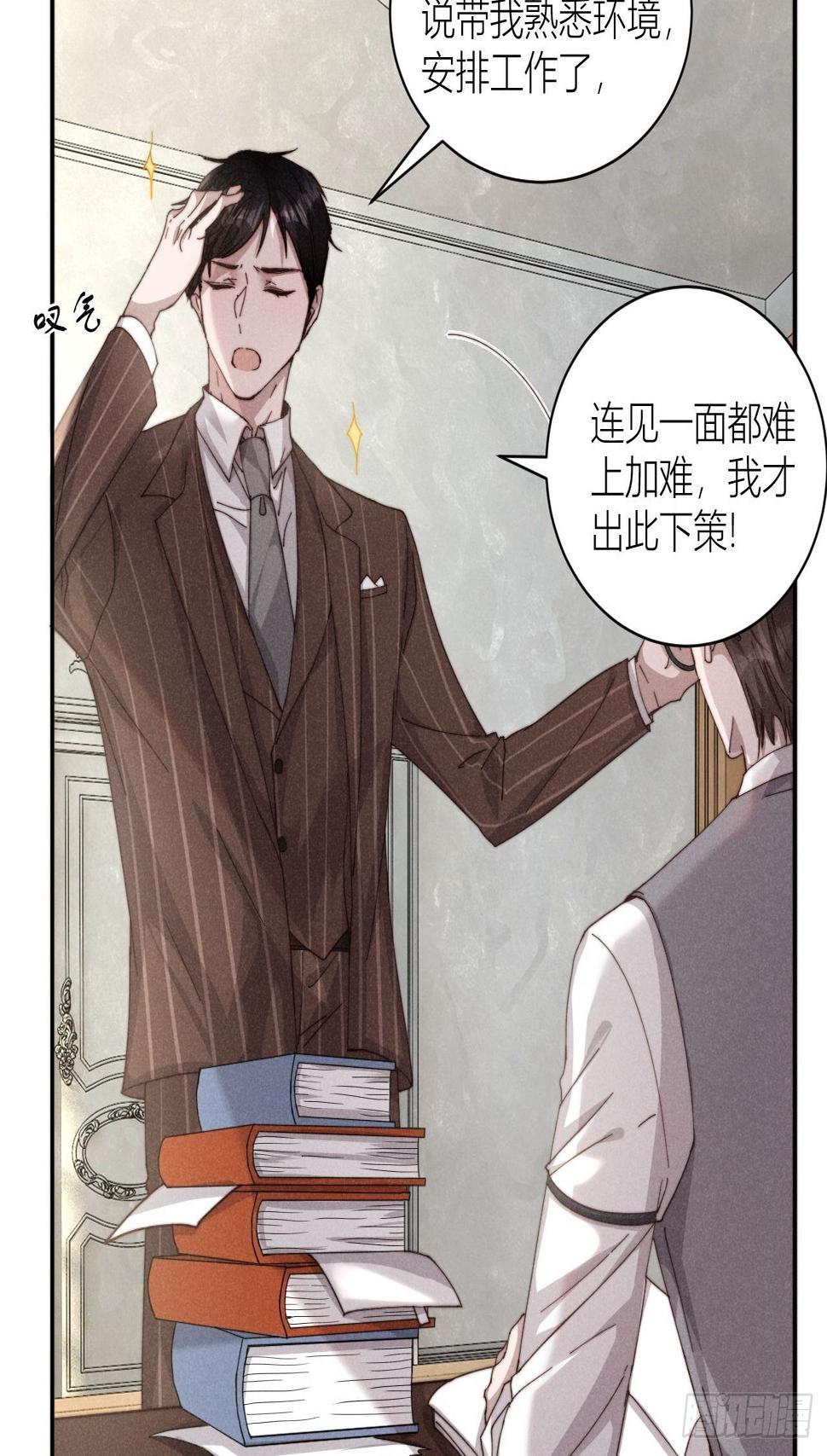你究竟是谁？8