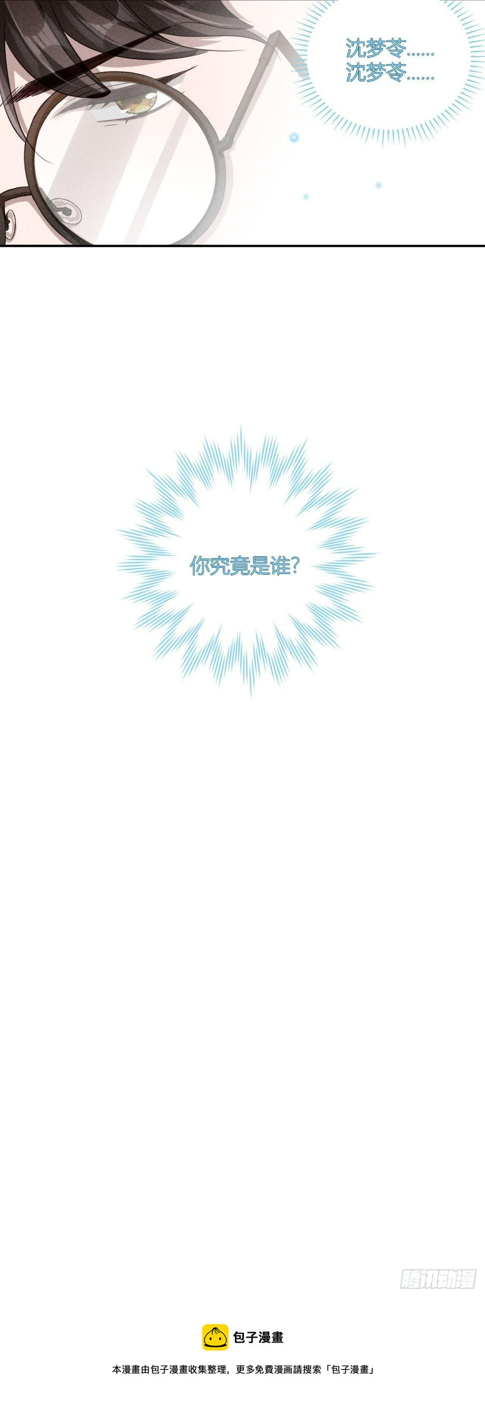 你究竟是谁？51