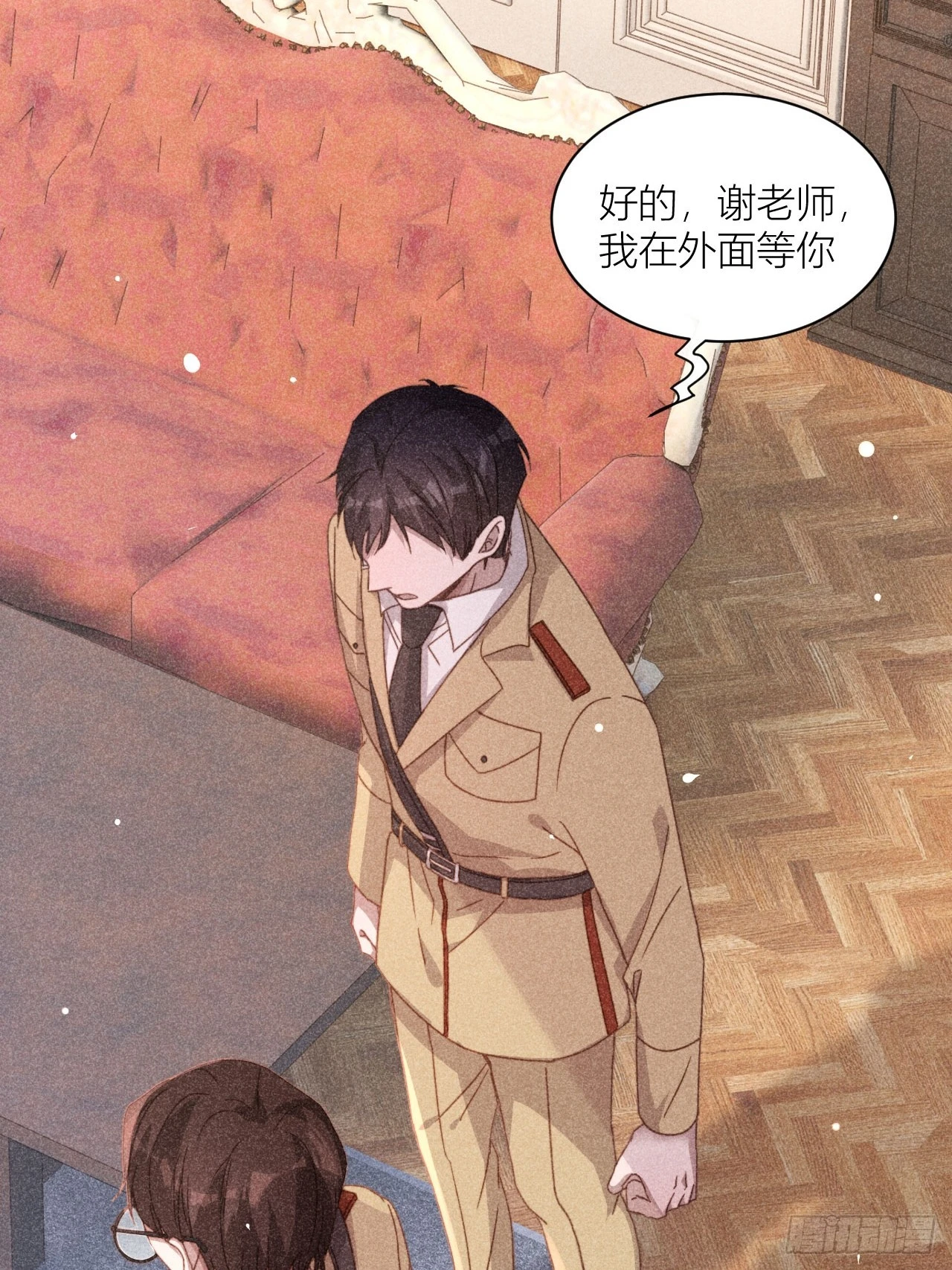 揪出真正内鬼？28