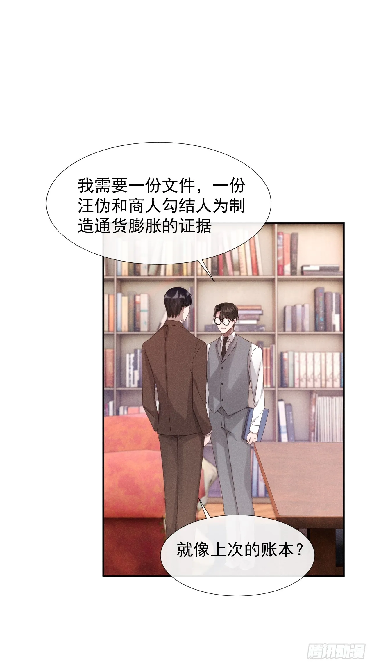 大义灭亲18