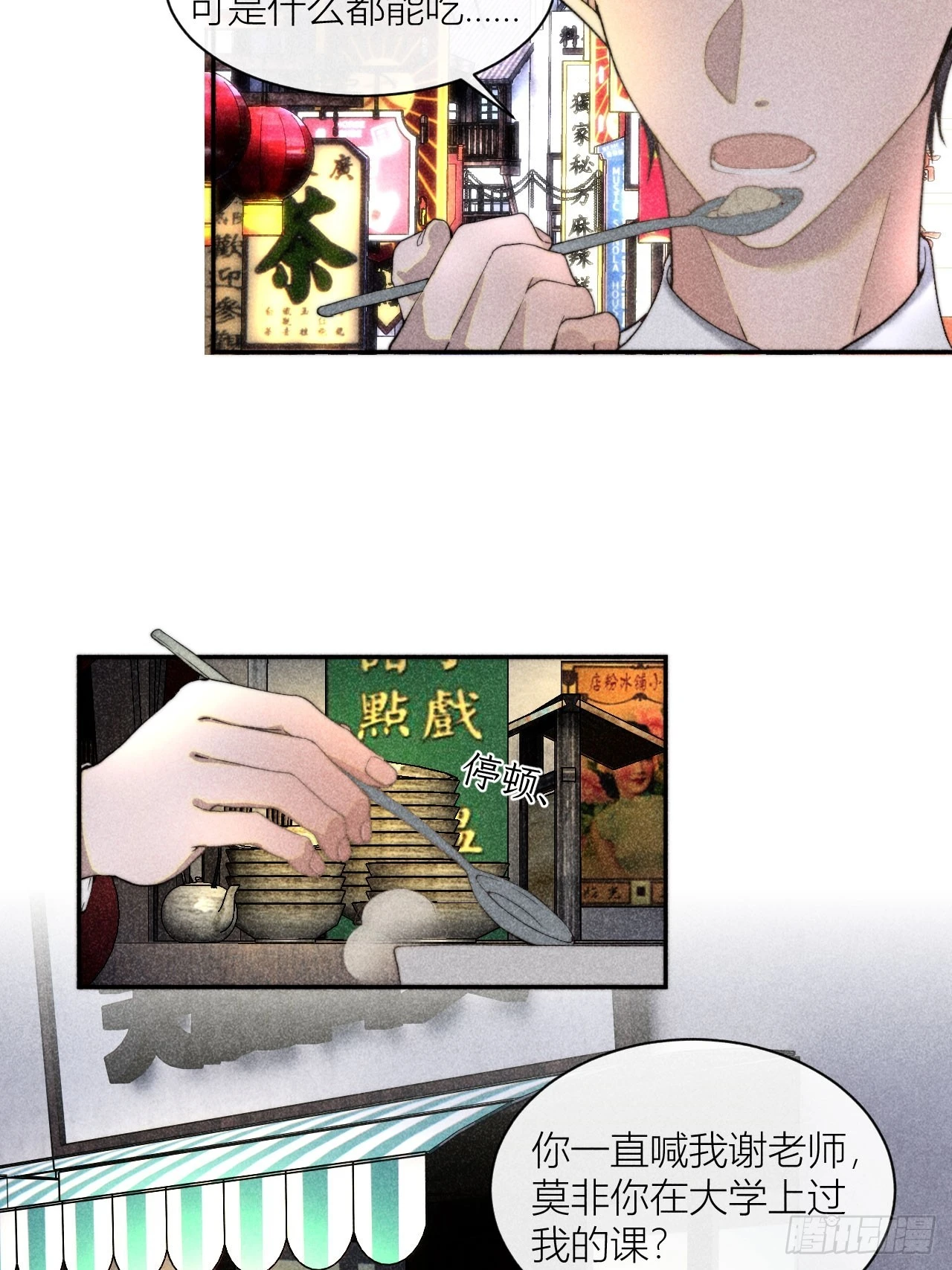 内鬼现身？！9
