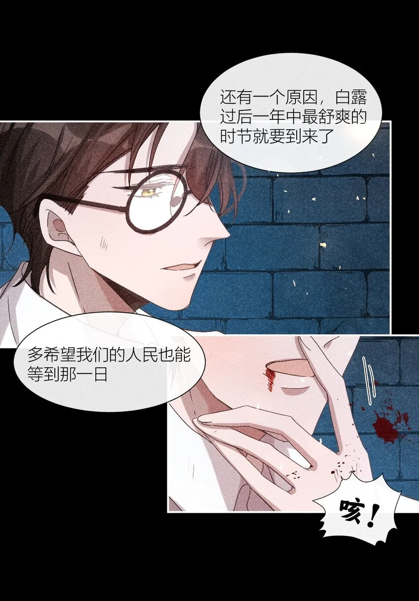 28 露从今夜白24