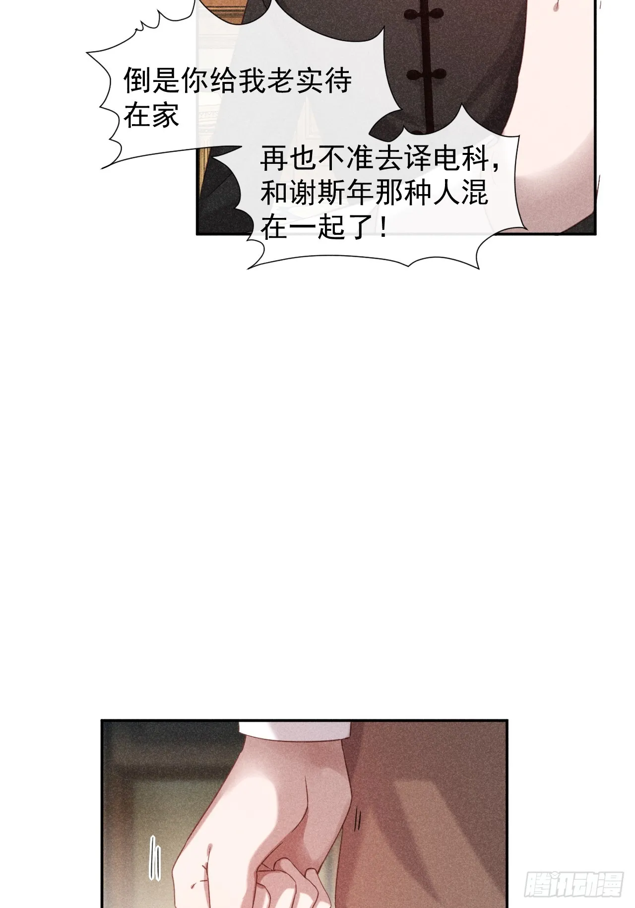 大义灭亲27