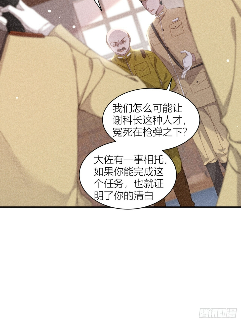 揪出真正内鬼？23