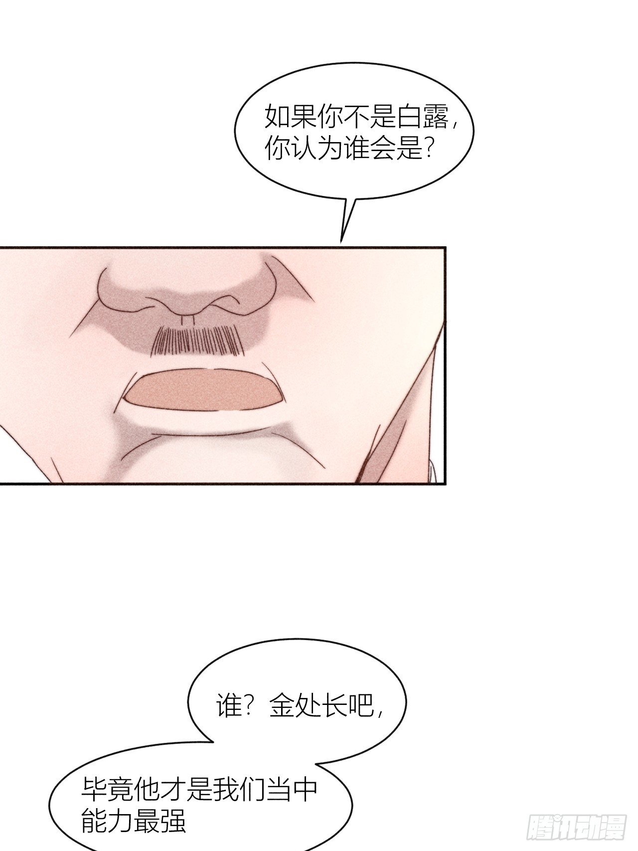 信仰崩塌13