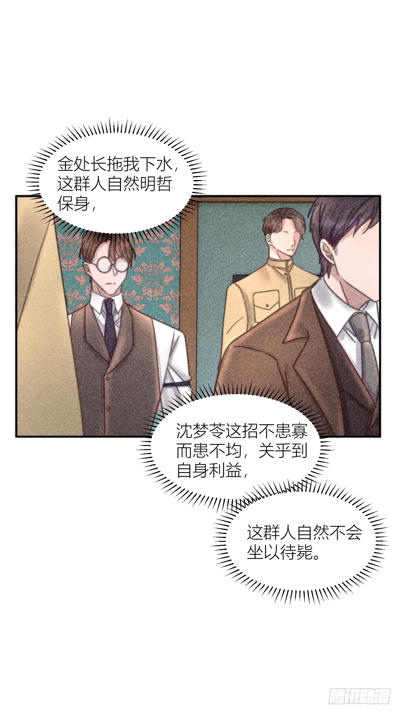 我等你回来19