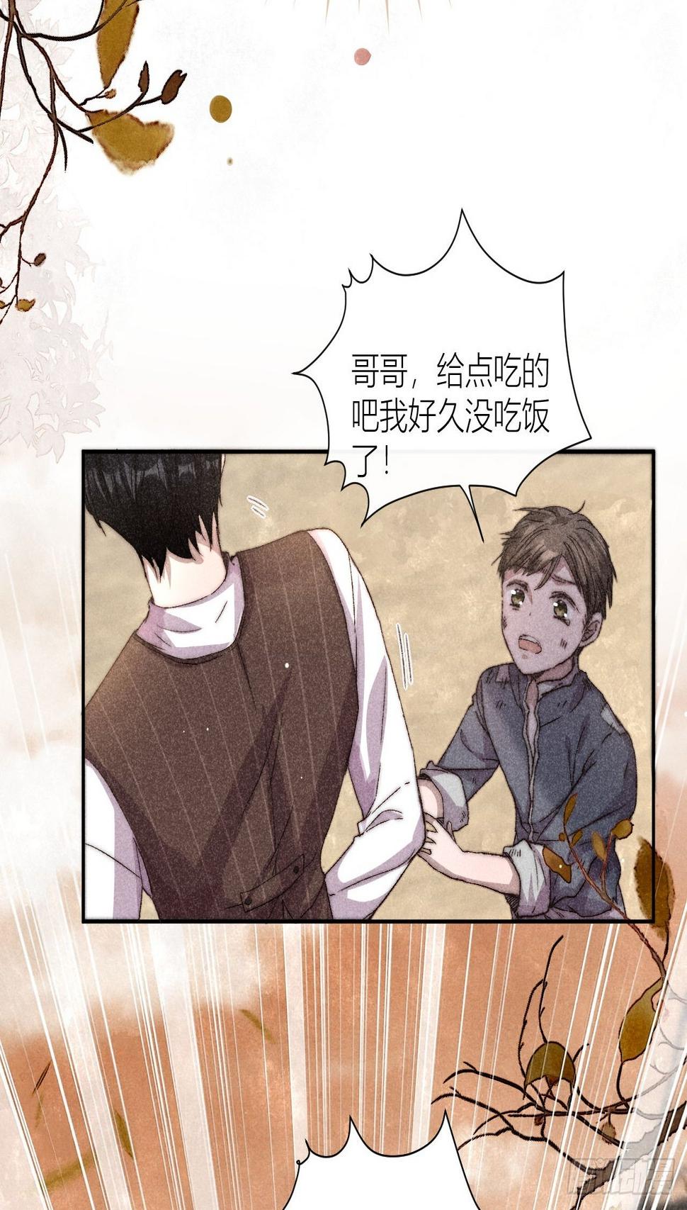 请站在我这边！29