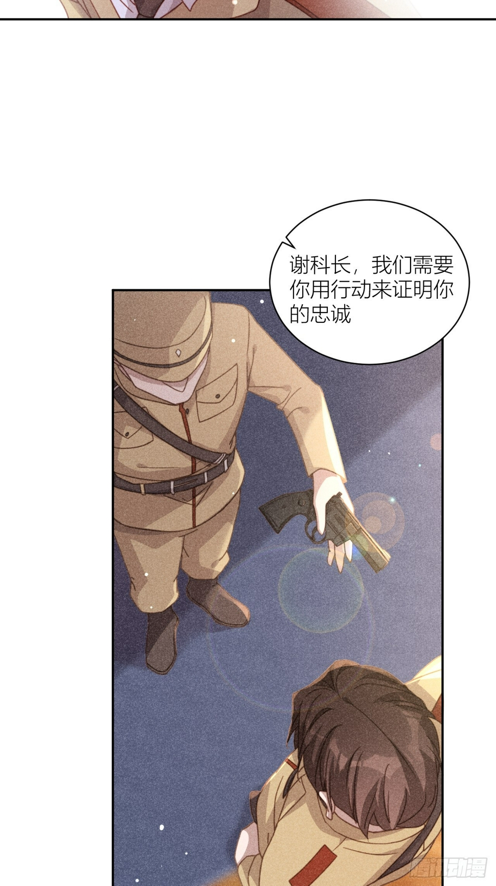 揪出真正内鬼？17